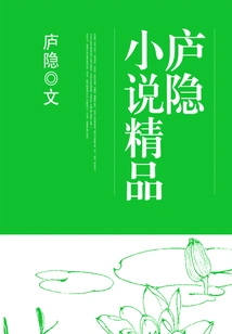 Lu Yin's Best Novels