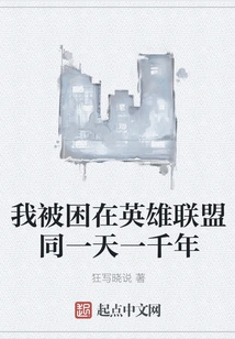 I'm Stuck on the Same Day in League of Legends for a Thousand Years