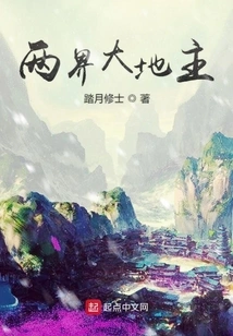 Landlords from Both Worlds