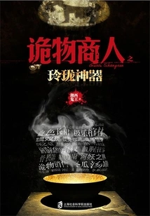 The Craftsman's Exquisite Artifact