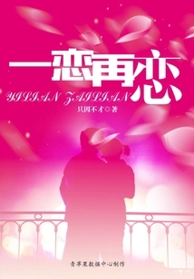 Fall in Love Again and Again