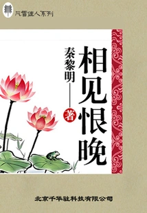 It's Too Late to Meet