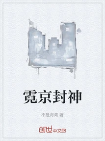 Ni Jing Fengshen