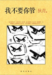 I Don't Want You to Worry About It