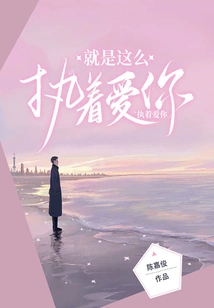 I Love You so Persistently