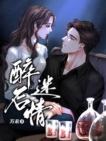 Drunk and Infatuated