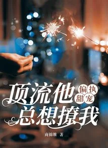 Paranoid Sweet Pet: He Always Wants to Tease Me