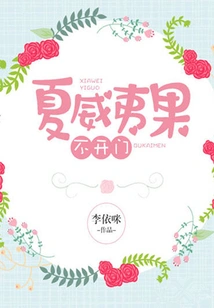 Macadamia is Not Open