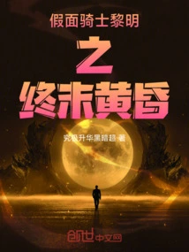 Kamen Rider Dawn: Final Dusk