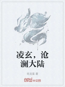 Ling Xuan, Canglan Continent