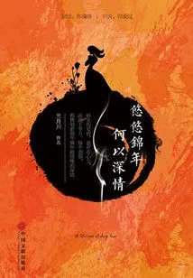 Why is the Long and Beautiful Year so Affectionate?