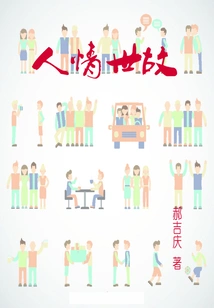 Humanity and Sophistication