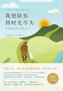 I Want to Accompany You Until the End of Time: Those Days with Dogs