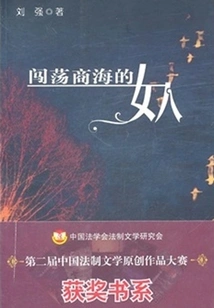 A Woman Entering the Business World