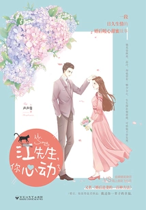 Mr. Jiang, You Are Moved