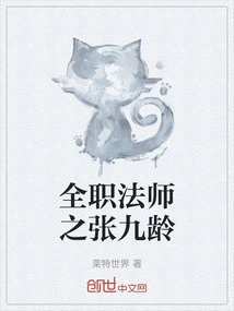 The Versatile Mage Zhang Jiuling