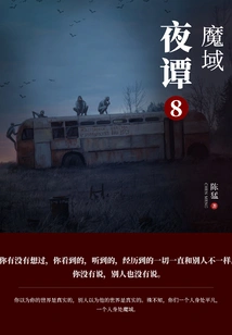 Night Tales 8: Demonic Realm