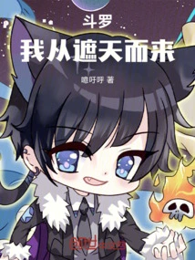 Douluo, I Came from Zhetian