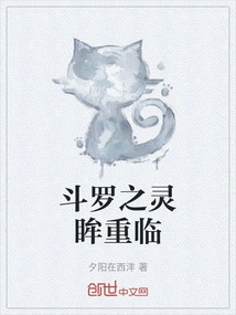 Douluo's Spirit Eye Returns