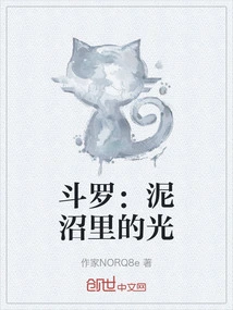Douluo: the Light in the Quagmire