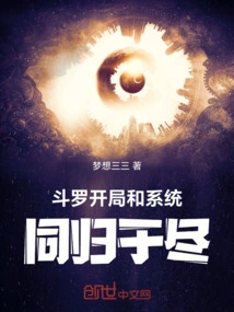 Douluo: the Start and the System Perish Together