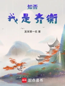 Do You Know: I Am Qi Heng