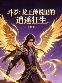 Douluo: the Happy Life in the Legend of the Dragon King