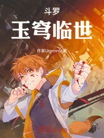 Douluo: Jade Dome Comes to the World