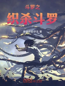 Douluo Zhiwei Kills Douluo
