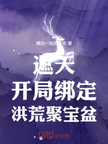 Zhetian: Bind the Prehistoric Cornucopia at the Beginning