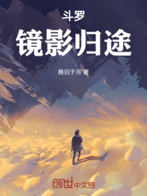 Douluo: Mirror Shadow Returns