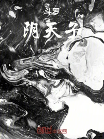 Douluo: Yin Tianzi