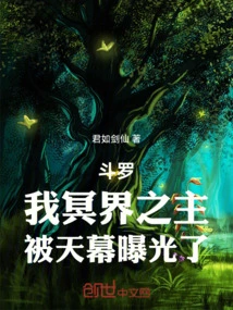 Douluo: I, the Lord of the Underworld, Was Exposed by the Sky