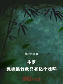 Douluo: Wuhun Guzhu, I Only Have 100 Million Soul Rings