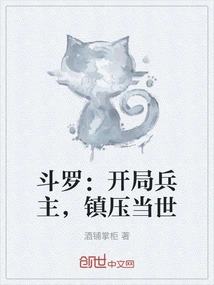 Douluo: the Leader of the Army at the Beginning, Suppressing the World