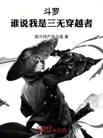 Douluo: Who Said I Am a Time Traveler