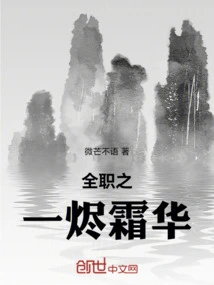 One of the Full-timers, Jin Shuanghua