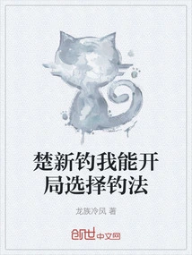 When Fishing in Chuxin, I Can Choose the Fishing Method at the Beginning