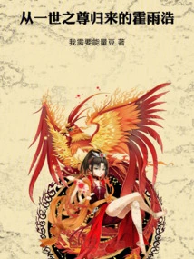 Douluo: Huo Yuhao Returns from the Supreme Being