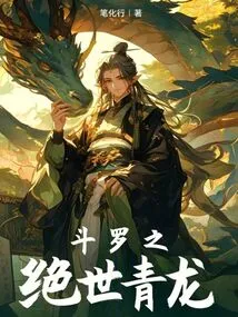 Douluo's Peerless Blue Dragon