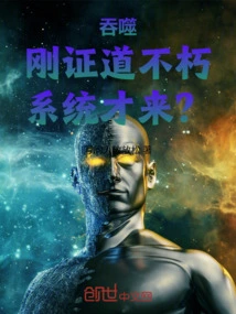 Devouring: the System Has Just Arrived after Realizing Immortality?