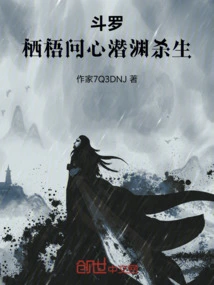 Douluo: Qiwu Asks the Heart, Dives into the Abyss to Kill