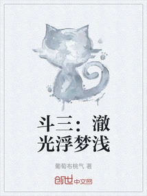 Dou San: Clear Light and Floating Dream