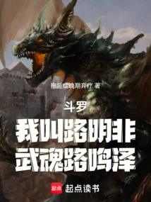Douluo: My Name is Lu Mingfei, Wuhun Lu Mingze