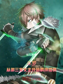 Douluo: Recruitment Begins with the Heroine of the Yusan Family