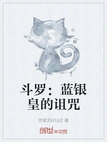 Douluo: the Curse of the Blue Silver Emperor