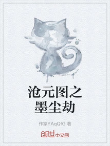Cangyuan Tu: the Mochen Tribulation