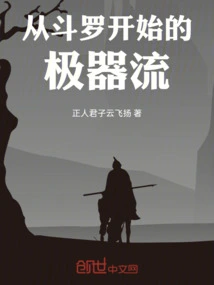 The Extremely Powerful Flow Starting from Douluo