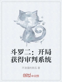 Douluo Ii: Get the Trial System at the Beginning