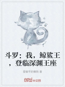 Douluo: I, the Whale Shark King, Ascend to the Throne of the Abyss